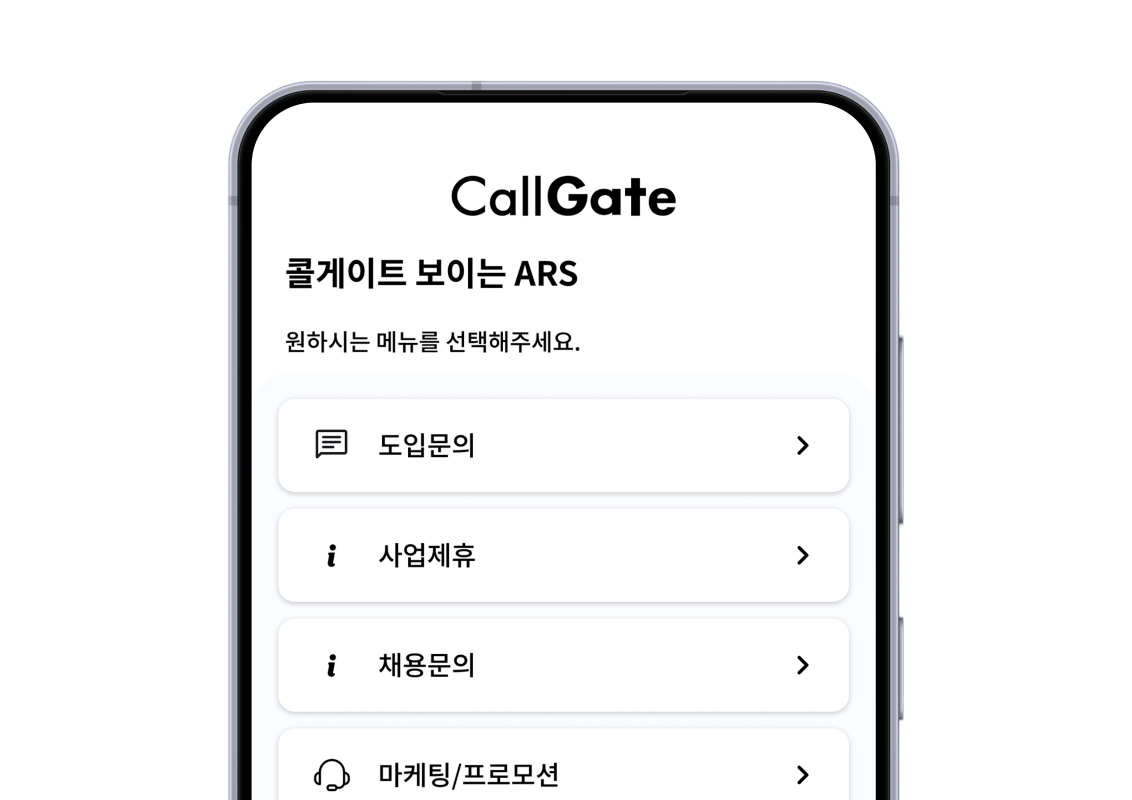 콜링크 관리자 화면에서 ARS 메뉴를 구성하는 모습