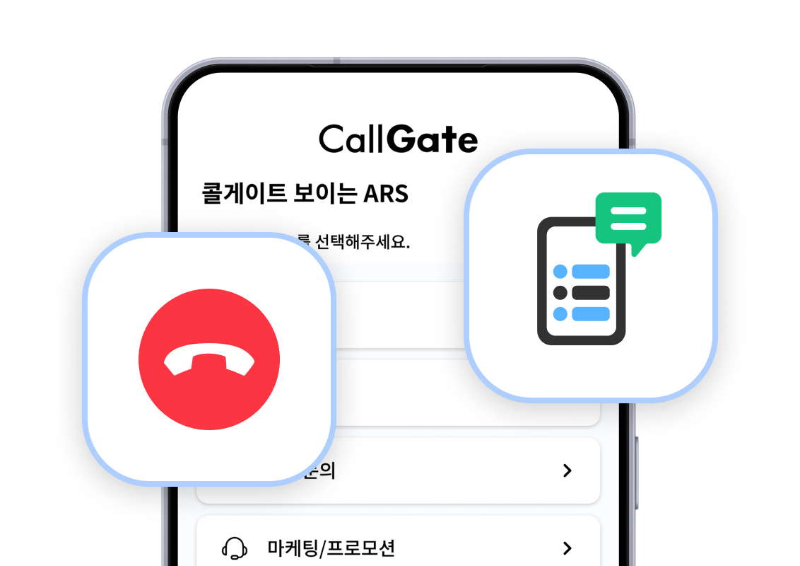 통화 종료 후 홍보 콘텐츠가 자동으로 노출되는 화면
